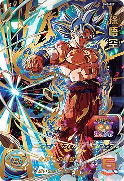 画像集#006のサムネイル/データカードダス「ドラゴンボールヒーローズ」が10周年。記念のオンラインイベントが11月15日より開催へ