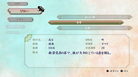 画像集#024のサムネイル/「また，つまらぬものを斬ってしまった」……というシステムも。PS3「侍道4」の最新情報がドッサリ到着