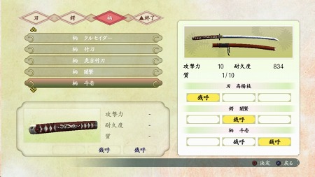 画像集#013のサムネイル/「侍道4」,侍の生活に欠かせない“鍛冶屋”の概要が明らかに。“堂島軍二”のバックグラウンドや“いま、斬りにゆきます”システムも紹介