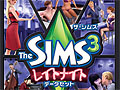「ザ・シムズ3」拡張パック第3弾「ザ・シムズ3 レイトナイト データセット」は11月18日発売。シムズ3のナイトライフを紹介するPVを4GamerにUp