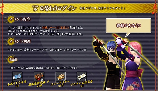 画像集#004のサムネイル/「メビウスオンライン」，新武器追加などのアップデートを1月19日に配信