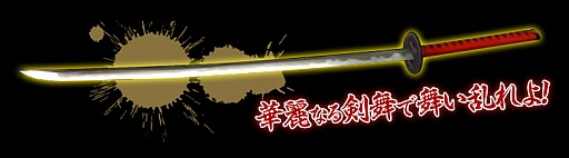 画像集#006のサムネイル/「メビウスオンライン」，新武器追加などのアップデートを1月19日に配信