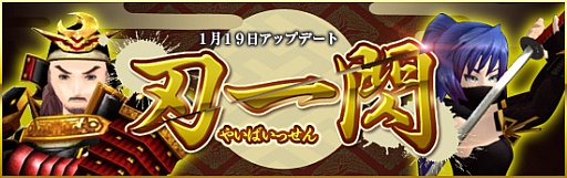 画像集#007のサムネイル/「メビウスオンライン」，新武器追加などのアップデートを1月19日に配信