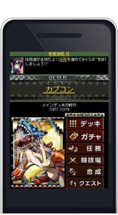 画像集#002のサムネイル/「みんなと モンハン カードマスター」のサービスがMobageでスタート。仲間とギルドを作ってカードバトルを楽しもう