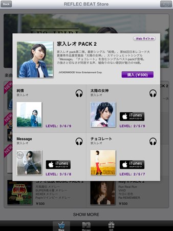 画像集#003のサムネイル/「jubeat plus」「REFLEC BEAT plus」に家入レオさんの楽曲4曲が新たに追加