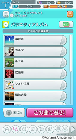 画像集#005のサムネイル/スマホアプリ「jubeat」（ユビート）が配信開始。紅蓮華など800以上の有名楽曲を基本プレイ無料で楽しめる
