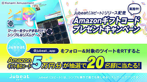 画像集#009のサムネイル/スマホアプリ「jubeat」（ユビート）が配信開始。紅蓮華など800以上の有名楽曲を基本プレイ無料で楽しめる