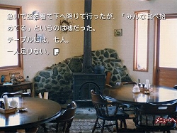 画像集#003のサムネイル/Androidアプリ「かまいたちの夜」，追加シナリオ6種が本日配信。ペンション“シュプール”で巻き起こる数々の事件や怪奇現象を解明するのだ