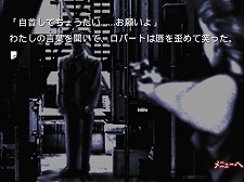 画像集#007のサムネイル/Androidアプリ「かまいたちの夜」，追加シナリオ6種が本日配信。ペンション“シュプール”で巻き起こる数々の事件や怪奇現象を解明するのだ