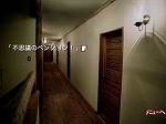 画像集#015のサムネイル/Androidアプリ「かまいたちの夜」，追加シナリオ6種が本日配信。ペンション“シュプール”で巻き起こる数々の事件や怪奇現象を解明するのだ