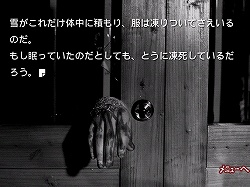 画像集#014のサムネイル/iPhone版や,その他の名作タイトルの移植も検討中!? サウンドノベルファンはAndroid端末版「かまいたちの夜」を買うしかない