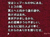 画像集#002のサムネイル/「かまいたちの夜」追加シナリオ，暗号編/鎌井編/迷路編が配信
