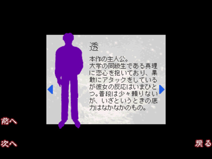 画像集#005のサムネイル/Android MarketにてAndroid向けアプリ「かまいたちの夜」の提供スタート。全10シナリオを“推理”しよう