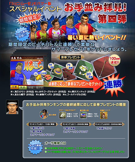 画像集#001のサムネイル/「シェンムー街」，「お手並み拝見 第4弾」を開催。“七夕ガチャ”の追加も