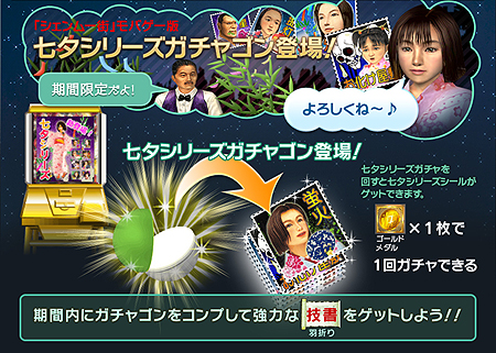 画像集#002のサムネイル/「シェンムー街」，「お手並み拝見 第4弾」を開催。“七夕ガチャ”の追加も