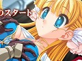 「Princess Frontier Portable」,ロコナ役の力丸乃りこさんがナレーションを務める最新PVを4GamerにUp。キャストへのインタビューも公開に