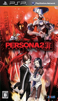 画像集#061のサムネイル/PSP「ペルソナ2 罪」最新情報。インタフェース周りからコマンド設定・行動順の仕様まで細かく手の入った戦闘システムに注目