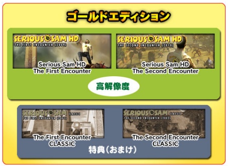 画像集#011のサムネイル/人気“撃ちまくり系”FPSがセットで登場。ズー，「シリアス サム HD ゴールド エディション 日本語マニュアル付英語版」を11月26日に発売