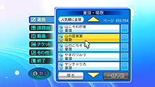 画像集#007のサムネイル/本格カラオケを自宅で,もっと楽しく。Wii用カラオケソフトシリーズ最新作「カラオケJOYSOUND Wii SUPER DX ひとりでみんなで歌い放題!」は明日発売