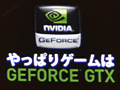 NVIDIA,「バトルフィールド3」PC版発売に向けたグラフィックスカード&PC販促キャンペーンを実施。購入特典も?