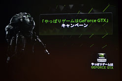 画像集#002のサムネイル/NVIDIA,「バトルフィールド3」PC版発売に向けたグラフィックスカード&PC販促キャンペーンを実施。購入特典も?