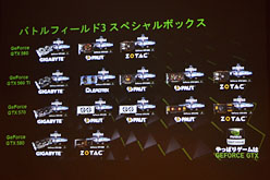 画像集#005のサムネイル/NVIDIA,「バトルフィールド3」PC版発売に向けたグラフィックスカード&PC販促キャンペーンを実施。購入特典も?