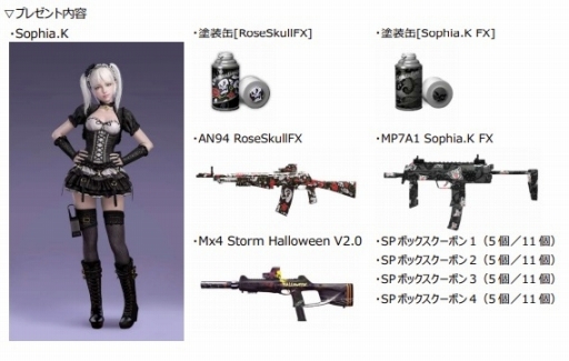 画像集#015のサムネイル/「スペシャルフォース 2」でハロウィンイベントとキャンペーンが開催