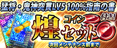 画像集 No.001のサムネイル画像 / 「ブラウザ一騎当千」，トーシダスに「部活闘士（後半）」が登場