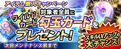 画像集 No.014のサムネイル画像 / 「ブラウザ一騎当千」，トーシダスに「部活闘士（後半）」が登場