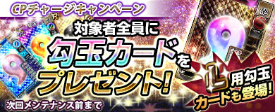 画像集 No.014のサムネイル画像 / 「ブラウザ一騎当千」，ステップアップトーシダス煌に「変形チャイナ（前半） 」が登場