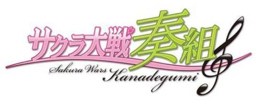 画像集#007のサムネイル/舞台「サクラ大戦奏組」追加キャストの舞台衣装とコメントを公開