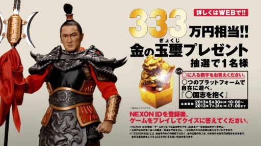 画像集#001のサムネイル/「三国志を抱く」中村獅童さんらが出演の「ゲームで学ぶ三国志」第1回を公開