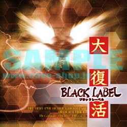 画像集#002のサムネイル/「オンラインケイブ祭り」で「怒首領蜂大復活」公式設定資料集など販売