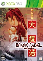 怒首領蜂大復活ブラックレーベル