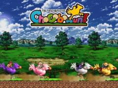「FFBE Chocobo Run!」がFacebookのInstant Games向けに配信。FacebookのニュースフィードやMessenger アプリをDLしてプレイしよう
