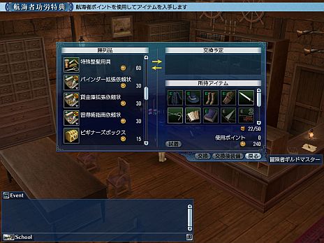 画像集#009のサムネイル/「大航海時代 Online」,2月21日に実施のアップデート「7th Anniversary」で商会開拓街に新たな「専門施設」が登場。大学には「特別講座」も開講予定