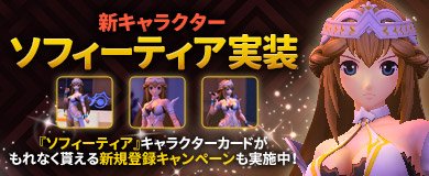 画像集 No.005のサムネイル画像 / 「トイ・ウォーズ」新キャラ・司祭「ソフィーティア」登場。記念キャンペーン実施中