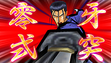 画像集#021のサムネイル/原作にあった数々の奥義も再現。バンダイナムコゲームス,PSP用対戦剣劇アクション「るろうに剣心−明治剣客浪漫譚− 再閃」を2011年春に発売