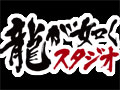 「龍が如く5」(仮)「クロヒョウ2 龍が如く 阿修羅編」に加え,「バイナリー ドメイン」のキャスト陣も発表。「龍が如くスタジオ」発足記者発表会をレポート