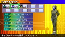 画像集#009のサムネイル/Wii/PSP「SDガンダム ジージェネレーション ワールド」,Gジェネシリーズ初のオリジナルパイロット作成機能などをチェックしよう