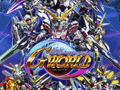 「SDガンダム ジージェネレーション ワールド」「真・三國無双5 Empires」の2作品が,“PSP the Best”として9月6日に登場