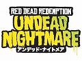 「レッド・デッド・リデンプション:アンデッド・ナイトメア」の最新トレイラーが公開に。B級恐怖映画的な“いかにも”な内容にニヤリとしよう