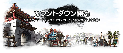 画像集#001のサムネイル/「ウィローズ」次回大型アップデートに向けてカウントダウン特設サイト公開