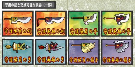 画像集#012のサムネイル/「ウィローズ」アップデートで多人数参加型新システム「守護戦」を実装。「青龍」「朱雀」の新イラストも公開