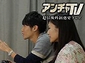 アンチャーテッドシリーズの魅力をカップルがお伝えする“テレビドラマ”「アンチャTV〜超冒険的新感覚テレビ〜」が本日24:53に放映開始