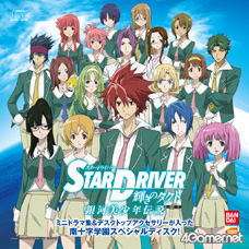 画像集#020のサムネイル/現在放映中のアニメ「STAR DRIVER 輝きのタクト」がアドベンチャーゲームに。アニメとは異なる新たな物語がPSPで颯爽登場