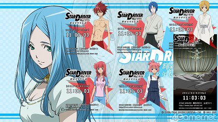 画像集#038のサムネイル/「STAR DRIVER 輝きのタクト 銀河美少年伝説」,プレイヤーの行動で分岐するシナリオを紹介。戦闘とは無縁の青春満喫ルートもアリ