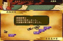 画像集#013のサムネイル/歴史ストラテジー「源平争乱～将軍への道～」の追加シナリオが9月から順次リリース予定。第1弾のテーマは「平家の逆襲」