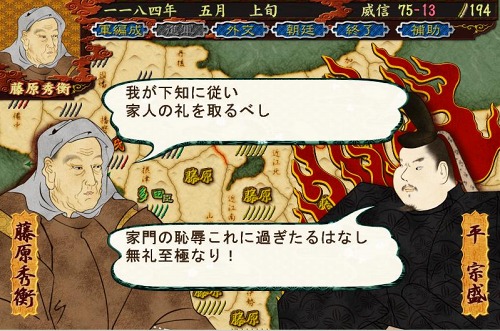 画像集#015のサムネイル/歴史ストラテジー「源平争乱～将軍への道～」の追加シナリオが9月から順次リリース予定。第1弾のテーマは「平家の逆襲」