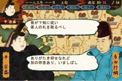 画像集#009のサムネイル/「源平争乱～将軍への道～」平家で逆襲できる追加シナリオが9月20日登場